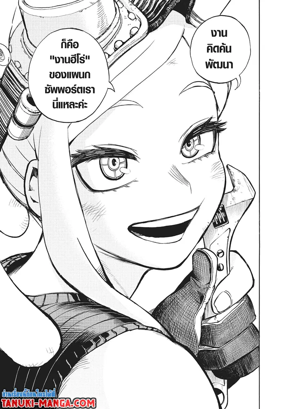 Boku no Hero Academia ตอนที่ 339 หน้า 8