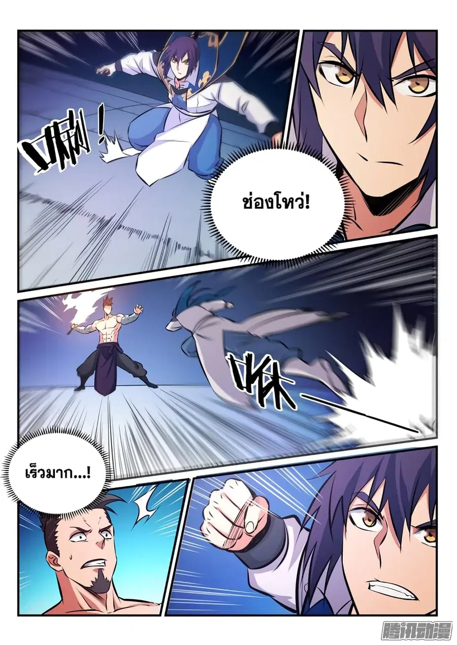 Bailian Chengshen ตอนที่ 172 หน้า 6