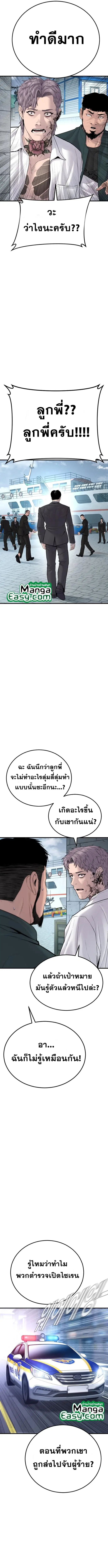 Manager Kim ตอนที่ 61 หน้า 11