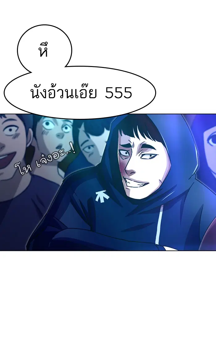 Random Chat ตอนที่ 35 หน้า 35