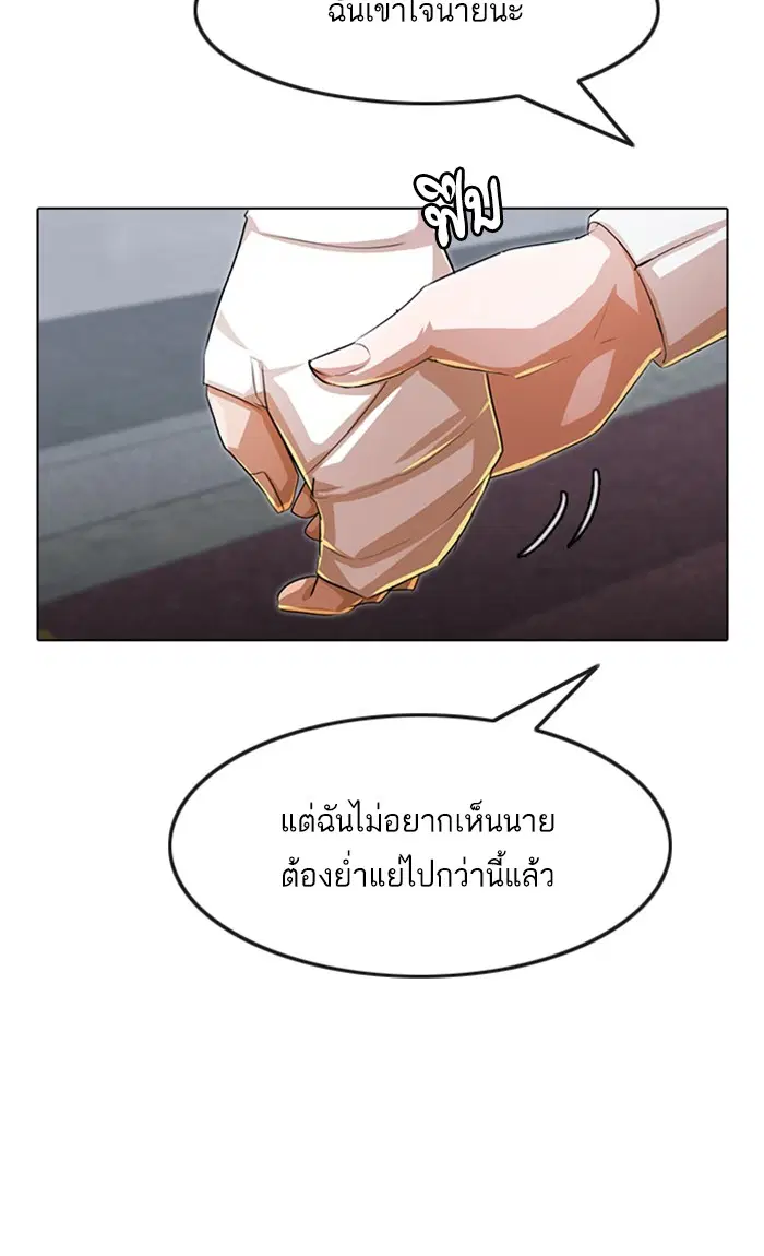 Random Chat ตอนที่ 147 หน้า 121