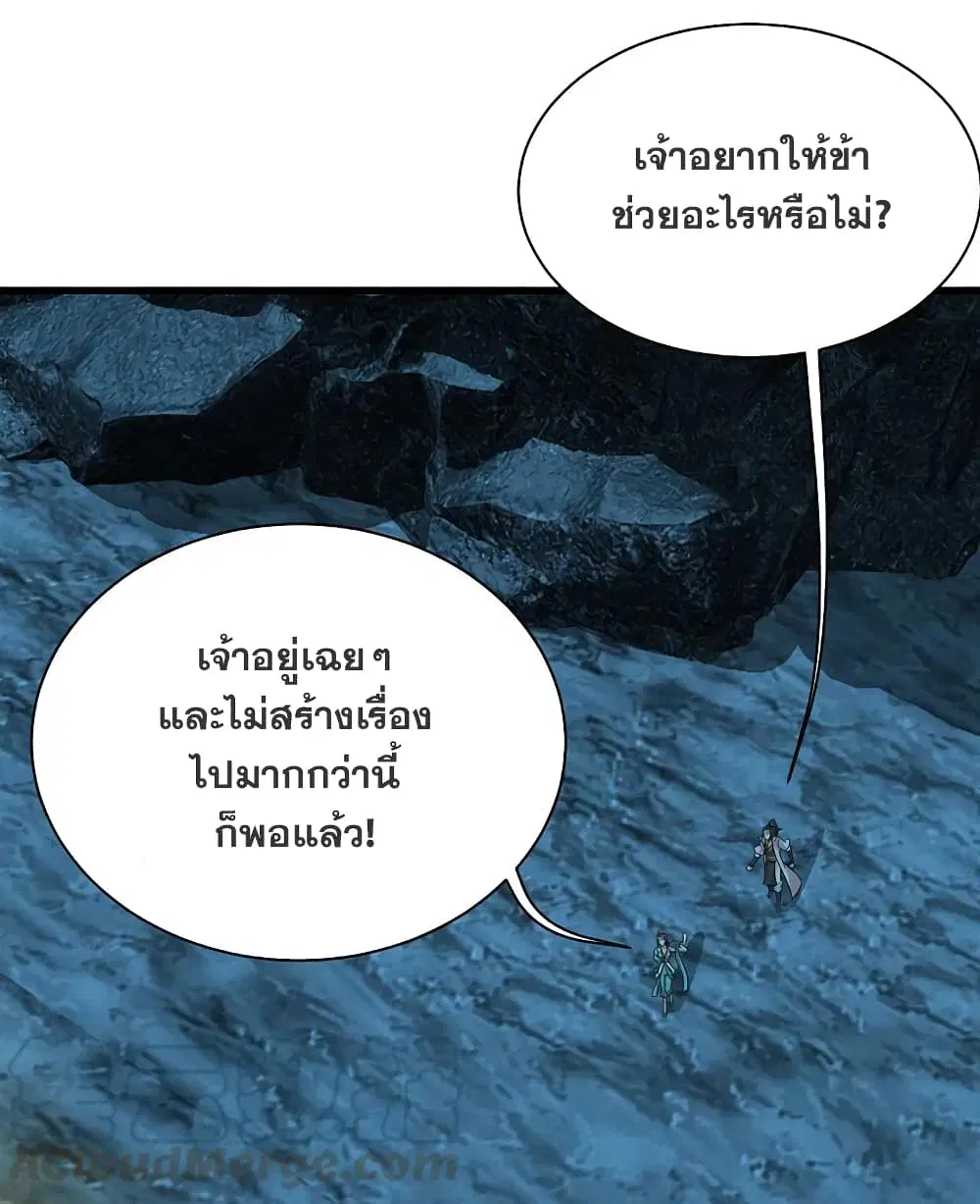 Matchless Emperor ตอนที่ 210 หน้า 25