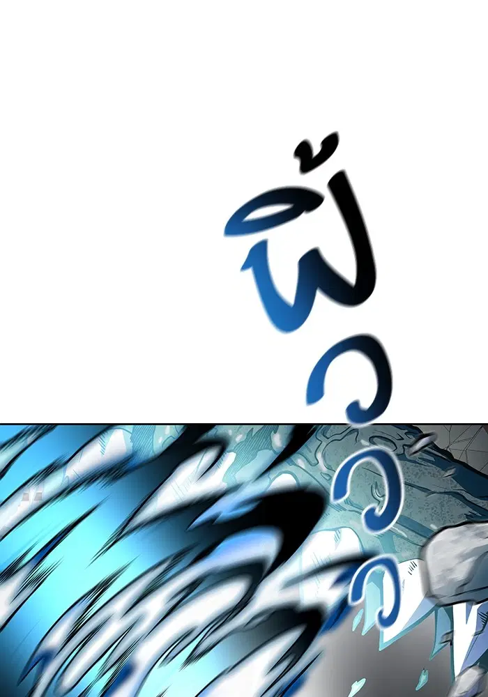 Tower of God ตอนที่ 571 หน้า 124