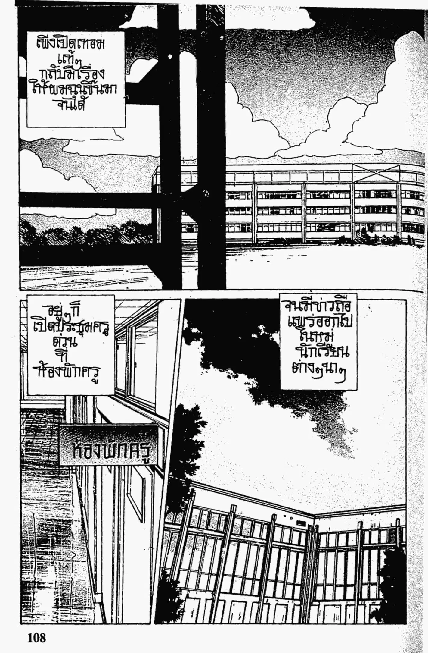 Kimagure Orange☆Road ตอนที่ 155 หน้า 6