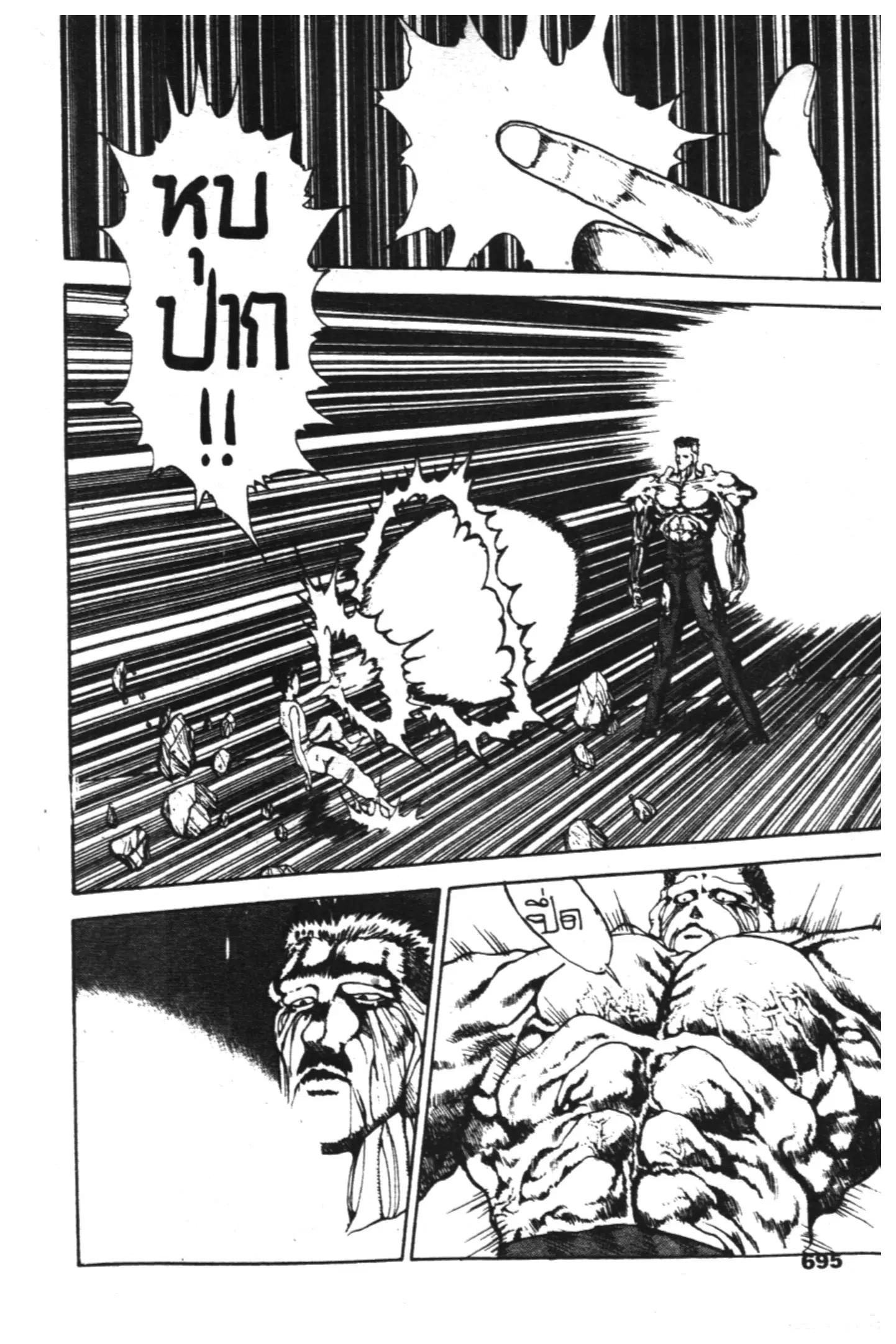 Yu Yu Hakusho ตอนที่ 104 หน้า 15