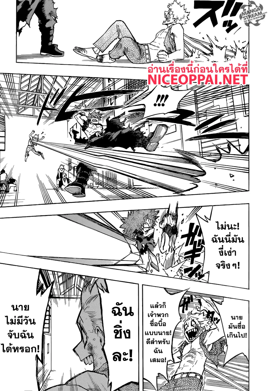 My Hero Academia ตอนที่ 134 หน้า 7