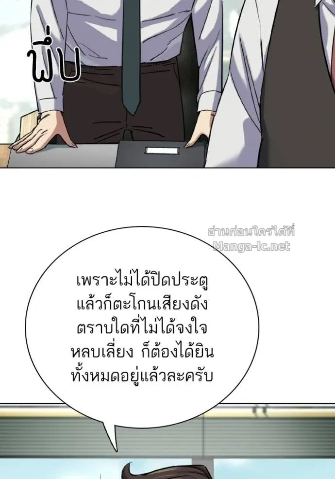 Reborn Rich ตอนที่ 179 หน้า 88