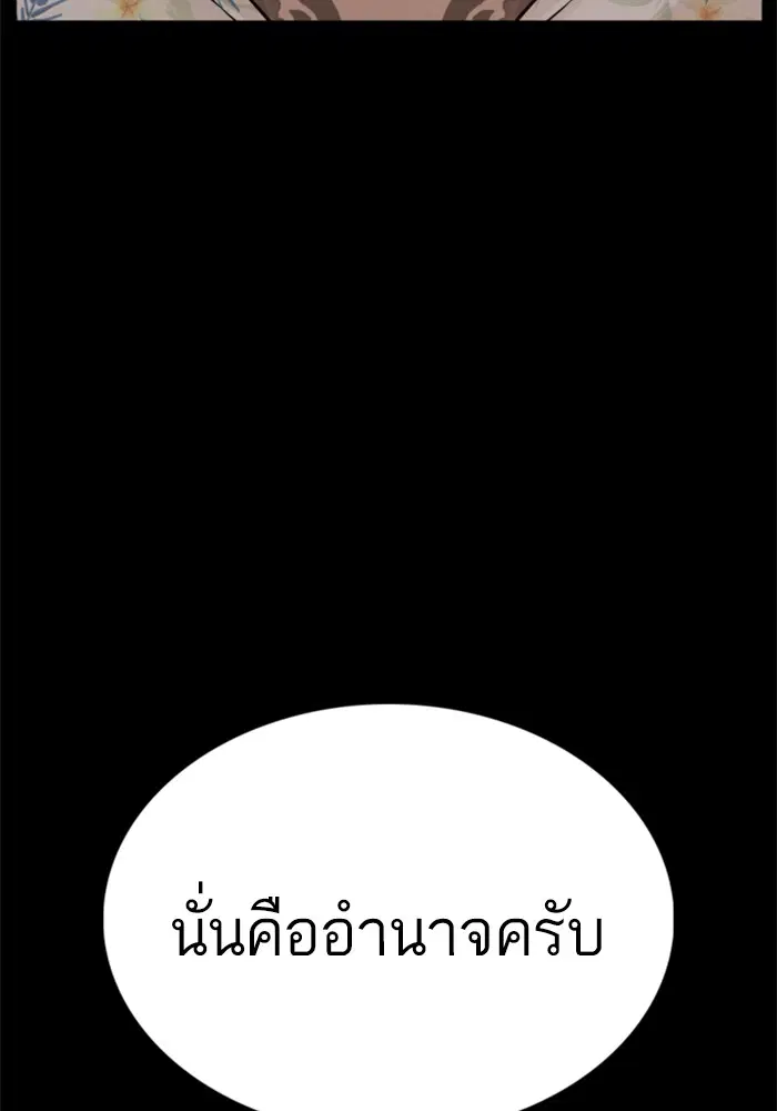How to Fight ตอนที่ 101 หน้า 113