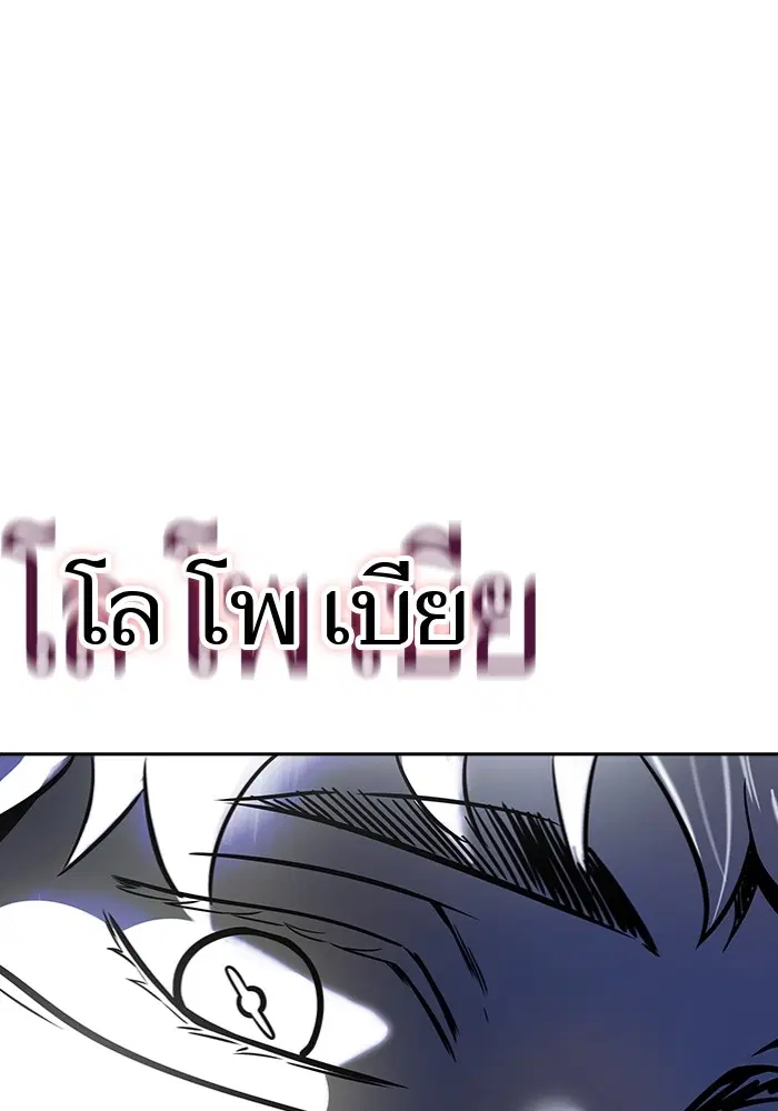 Tower of God ตอนที่ 597 หน้า 180