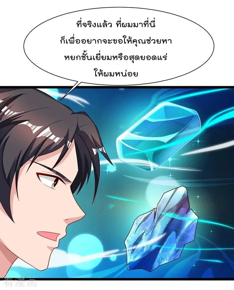 Rebirth Abandoned Less Return ตอนที่ 35 หน้า 13