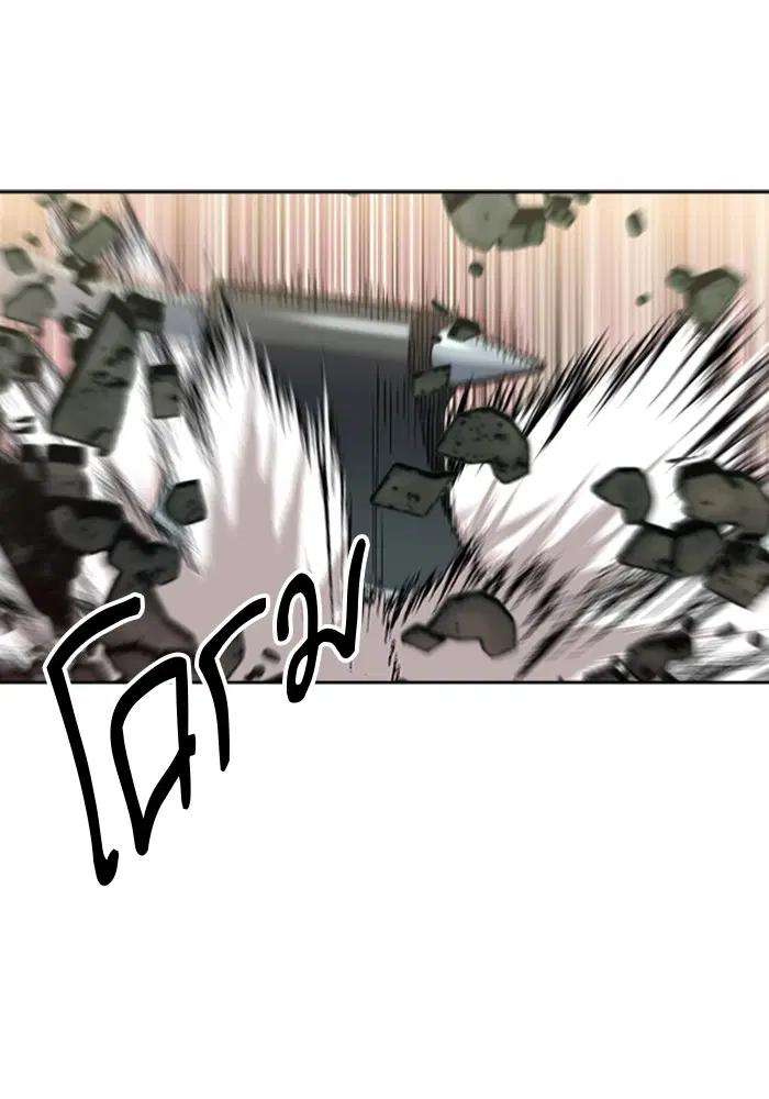 Seoul Station Druid ตอนที่ 25 หน้า 73