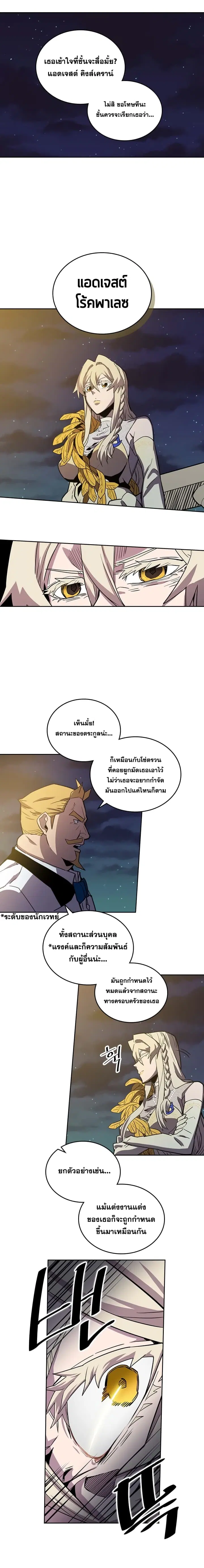 A Returner’s Magic Should Be Special ตอนที่ 46 หน้า 13