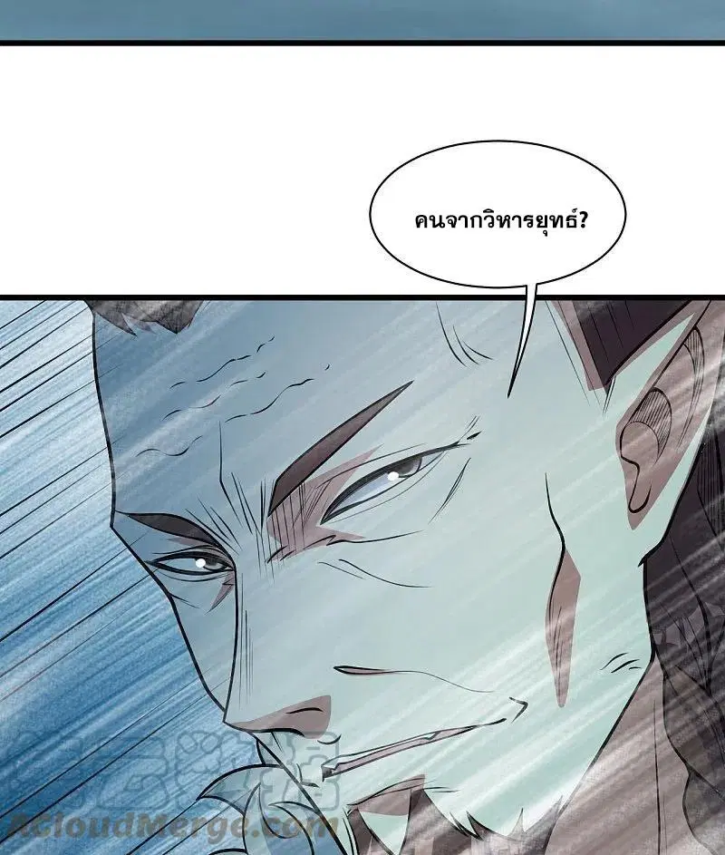 Matchless Emperor ตอนที่ 293 หน้า 26