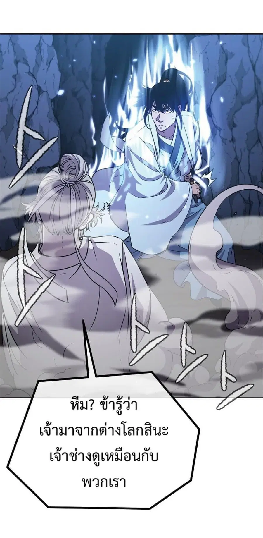 The Reborn Ranker Chronicles ตอนที่ 44 หน้า 51
