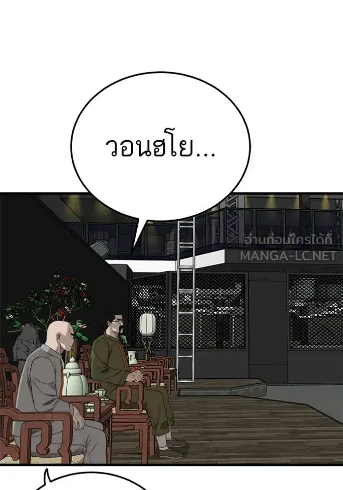 Bad Guy ตอนที่ 293 หน้า 56