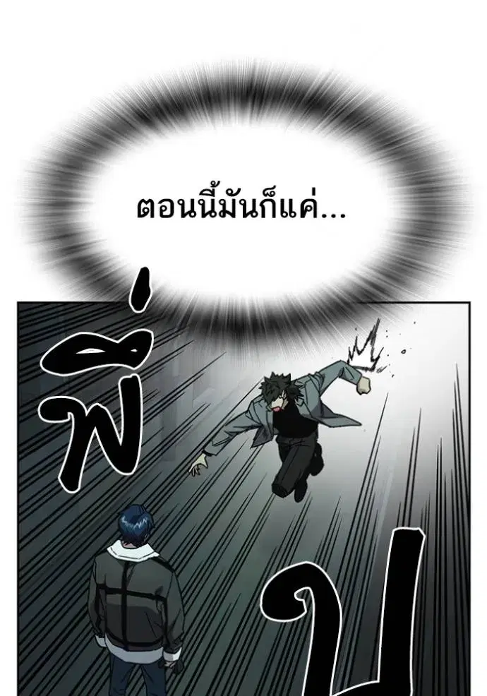 Study Group ตอนที่ 261 หน้า 104