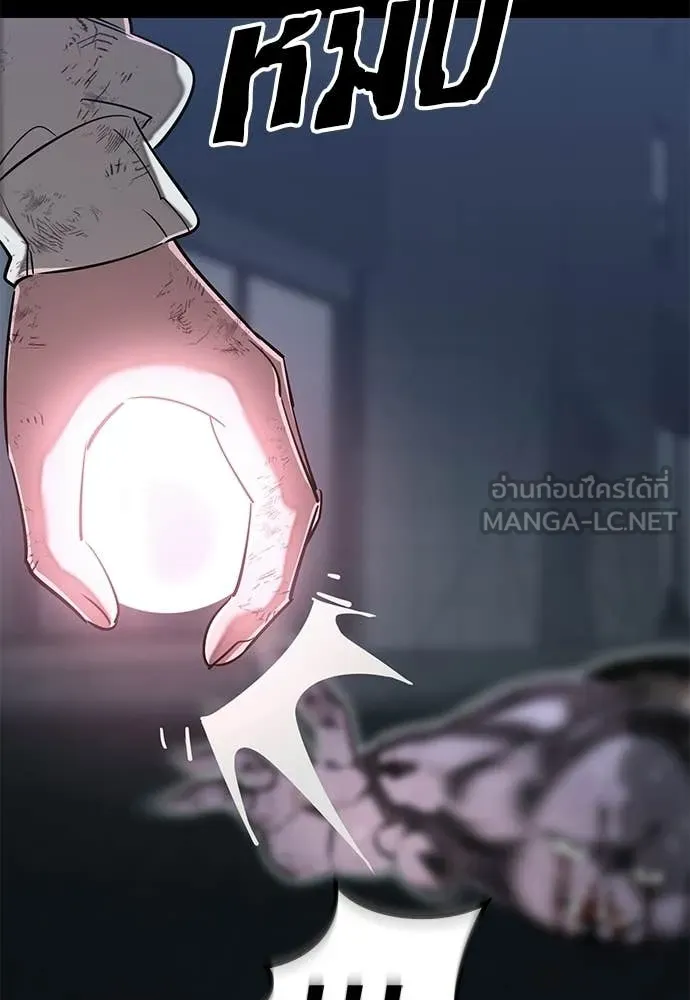 Reincarnation Path of The Underworld King ยอมรา ผู้พิพากษาจากนรก ตอนที่ 122 หน้า 39