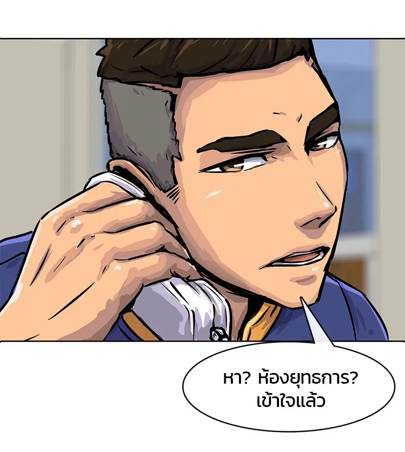 Kitchen Soldier ตอนที่ 3 หน้า 63