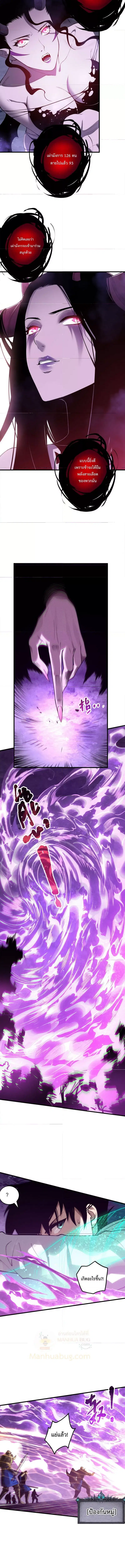 Necromancer King of The Scourge ตอนที่ 115 หน้า 6