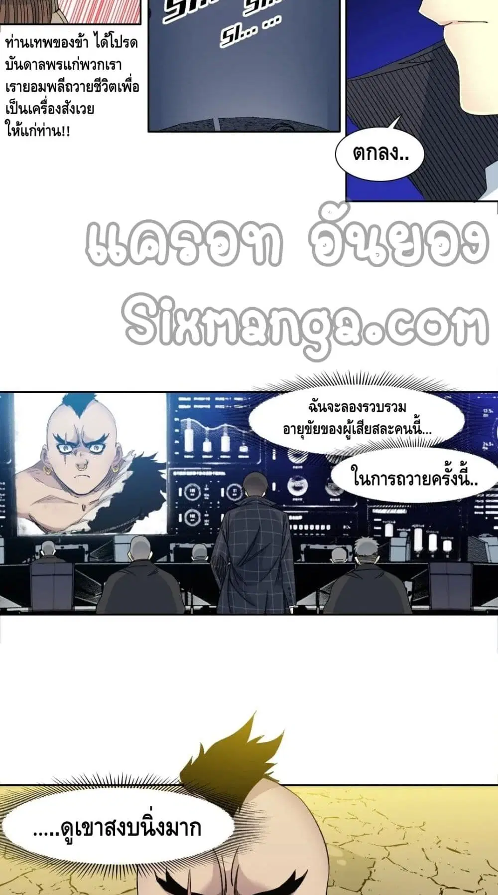 The Eternal Club ตอนที่ 146 หน้า 11