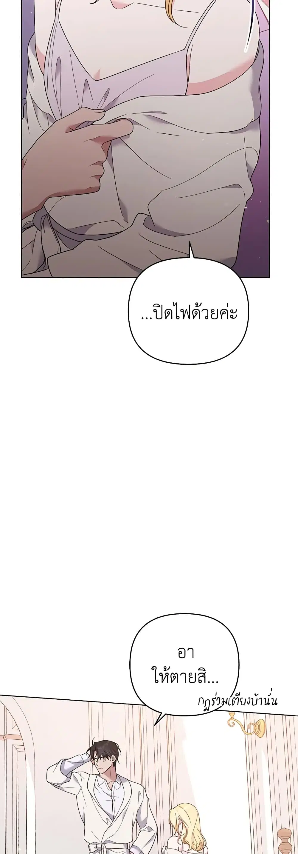 What It Means to Be You ตอนที่ 43 หน้า 21