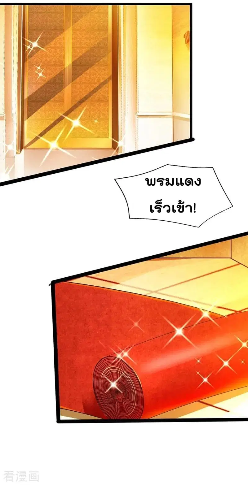 Rebirth Abandoned Less Return ตอนที่ 43 หน้า 4