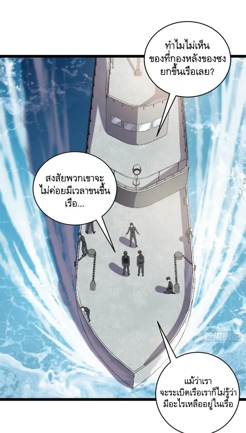 The First Order ตอนที่ 218 หน้า 10