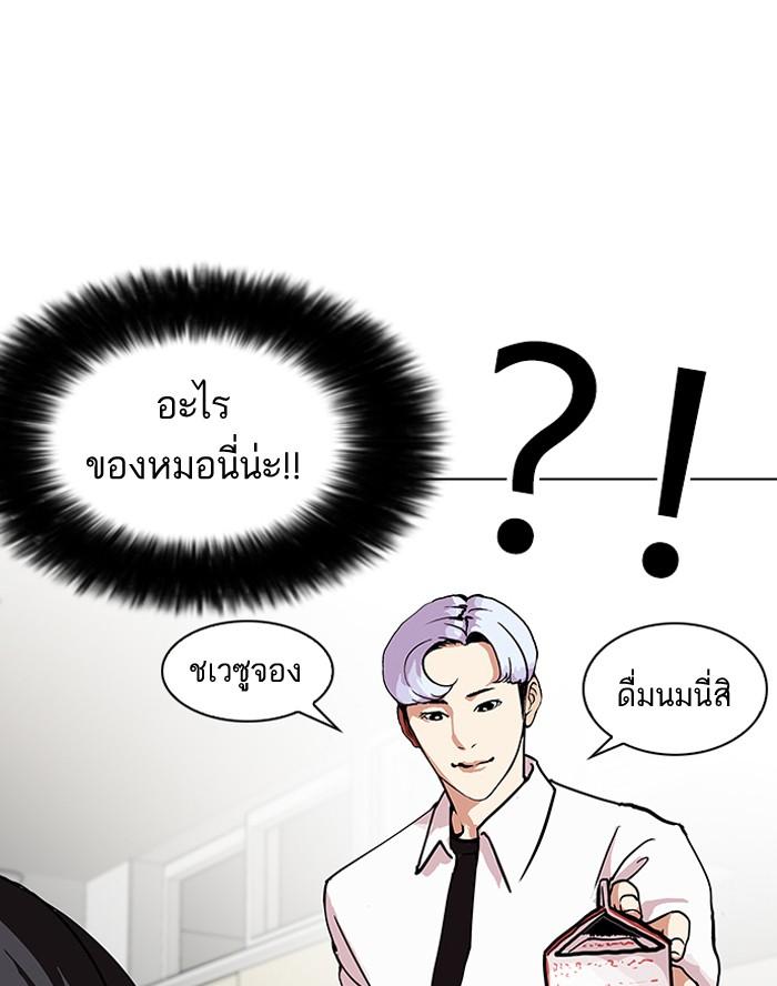 Lookism ตอนที่ 121 หน้า 39