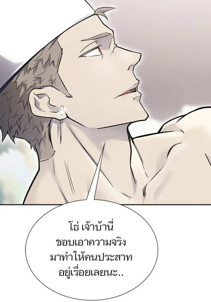 Tower of God ตอนที่ 599 หน้า 174