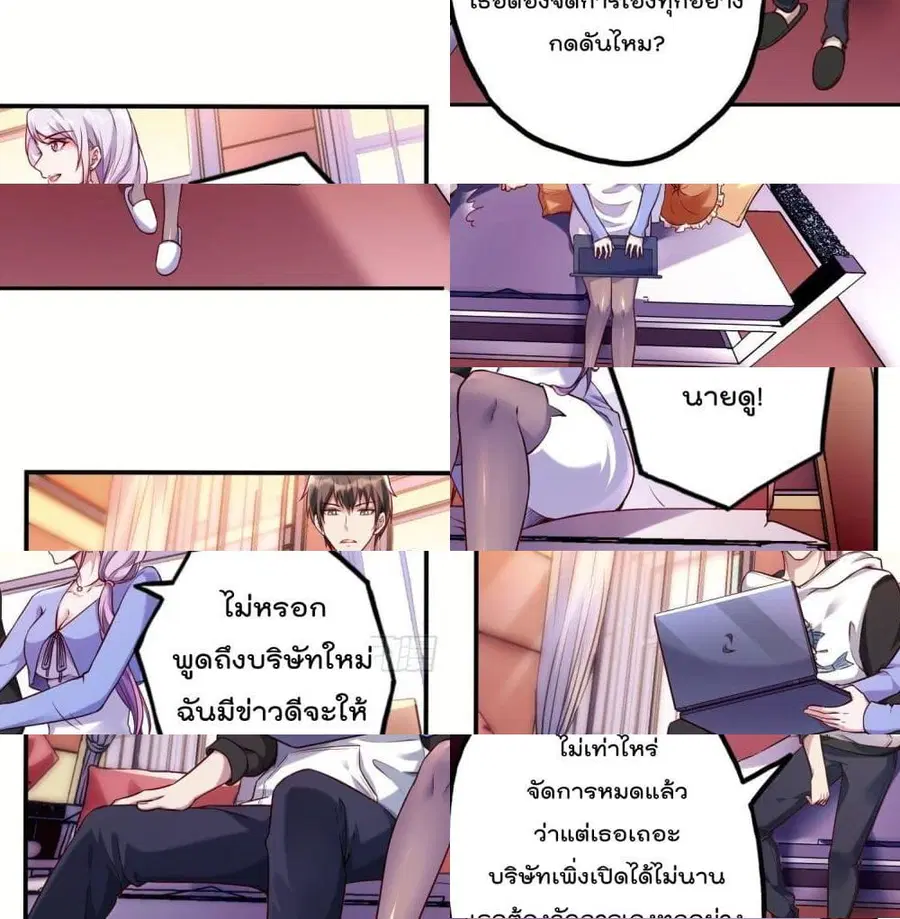 Immortal Husband in The City ตอนที่ 23 หน้า 10