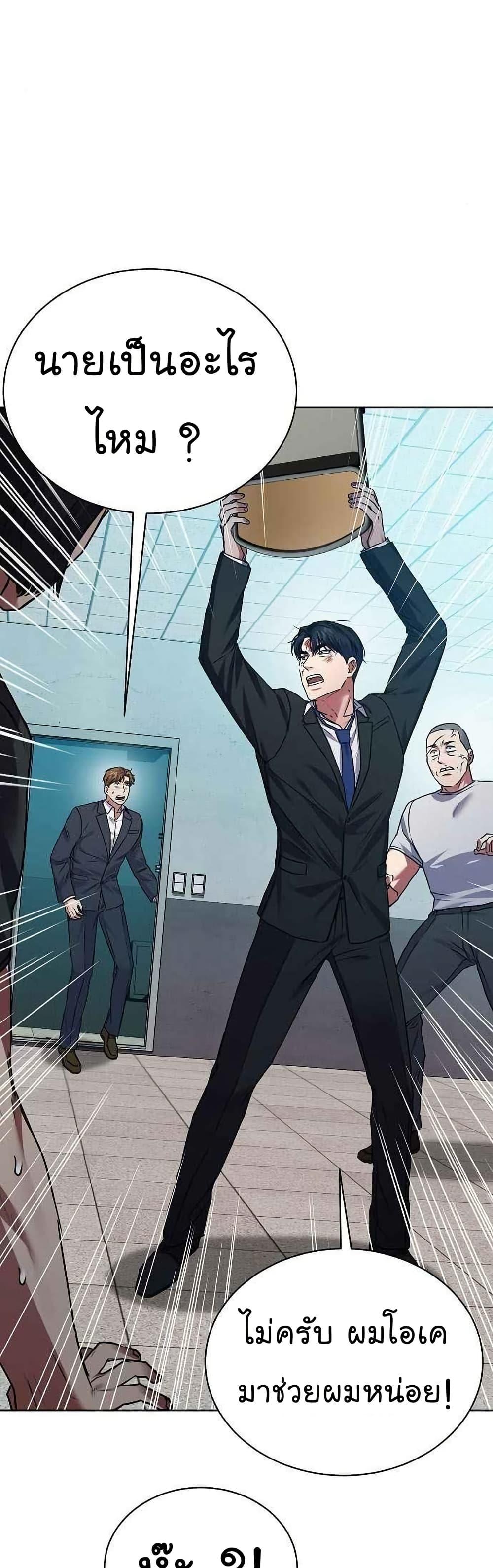 National Tax Service Thug ตอนที่ 26 หน้า 35