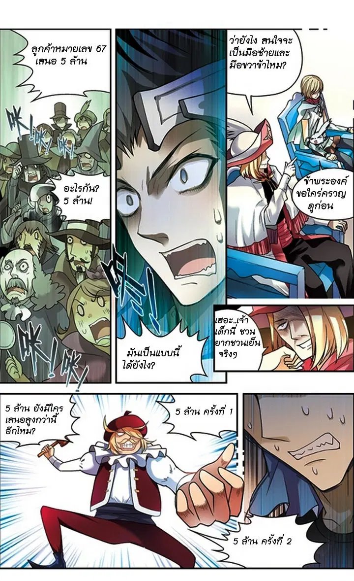 Panlong ตอนที่ 59 หน้า 10