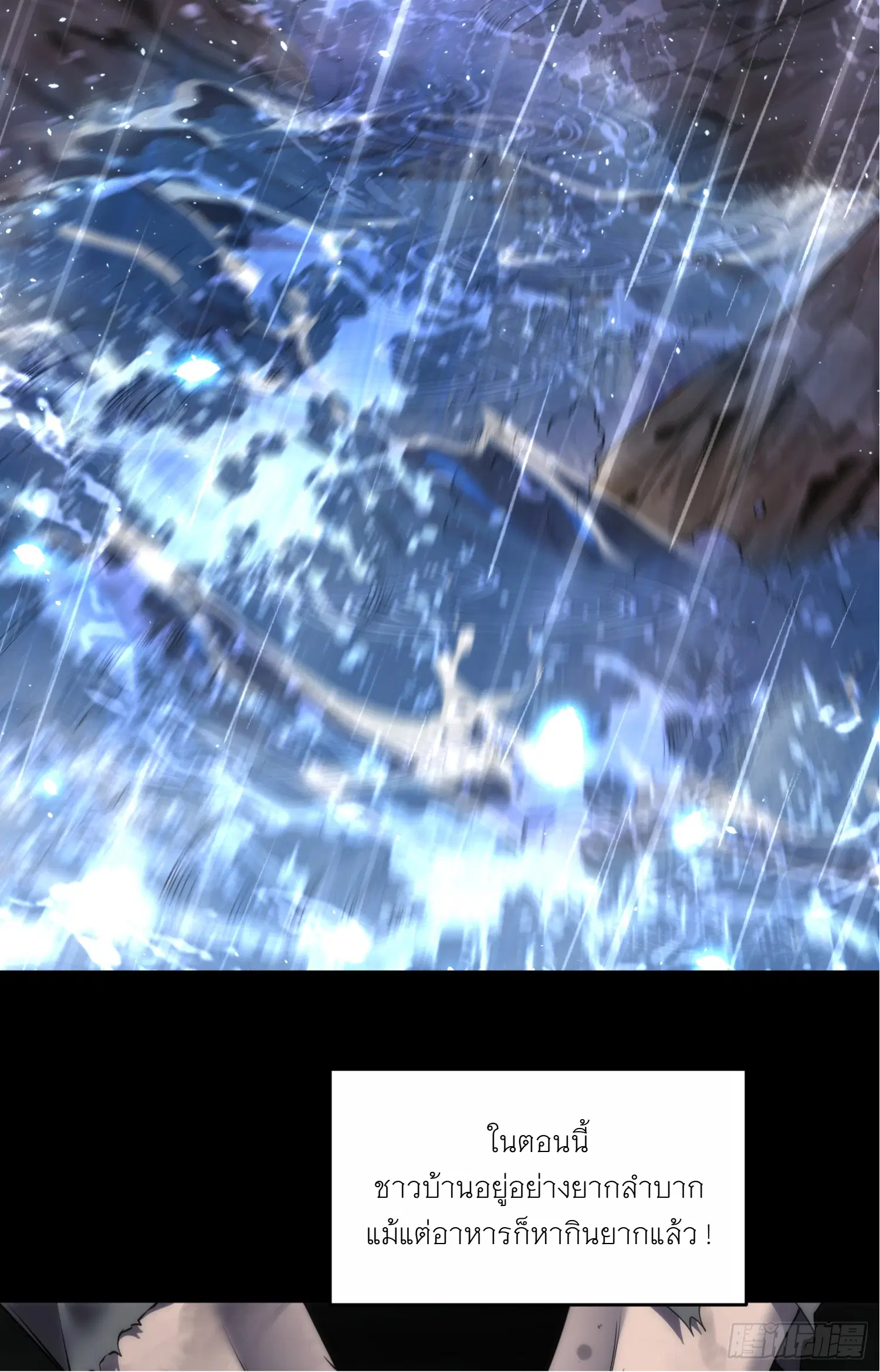 Forging an Industrial Empire in a Magical World – ก่อร่างสร้างจักรวรรดิอุตสาหกรรมในโลกเวทมนตร์ ตอนที่ 3 หน้า 3