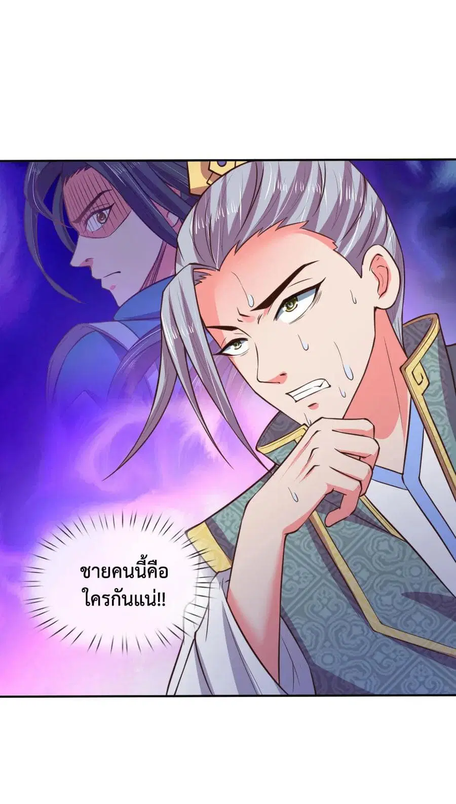 Shenwu Tianzun ตอนที่ 41 หน้า 18