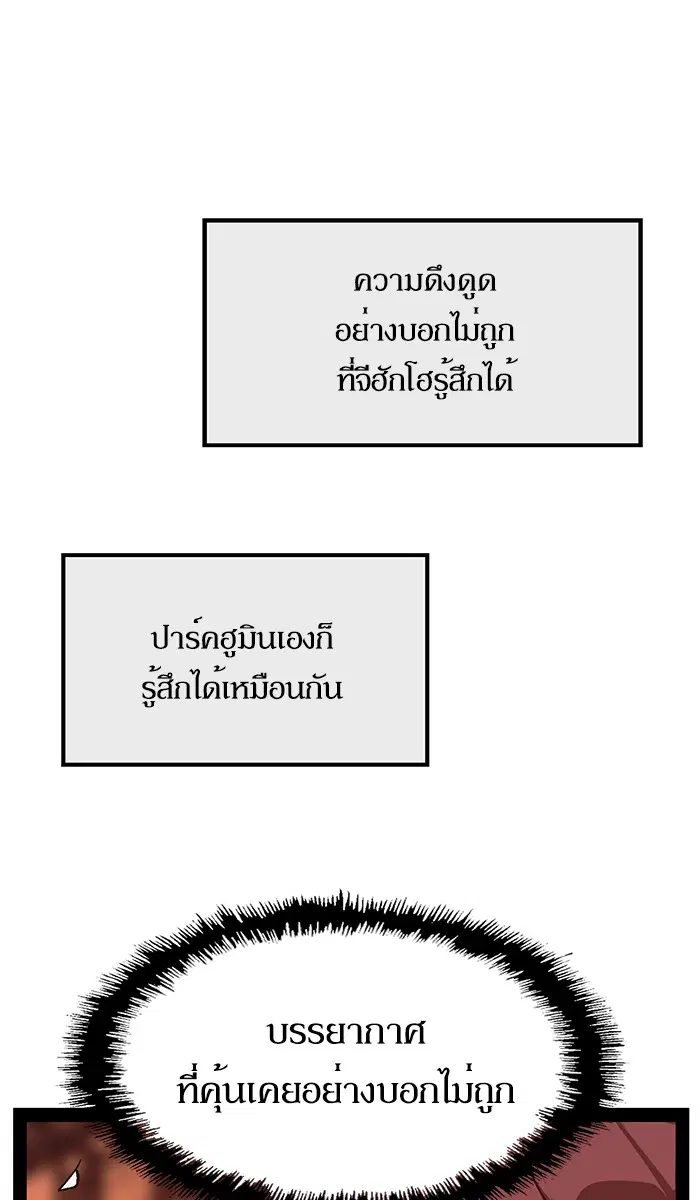 Weak Hero ตอนที่ 122 หน้า 61