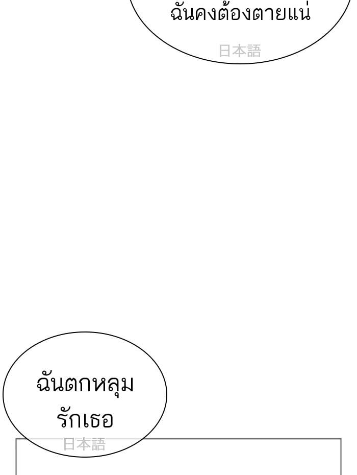 Lookism ตอนที่ 394 หน้า 133