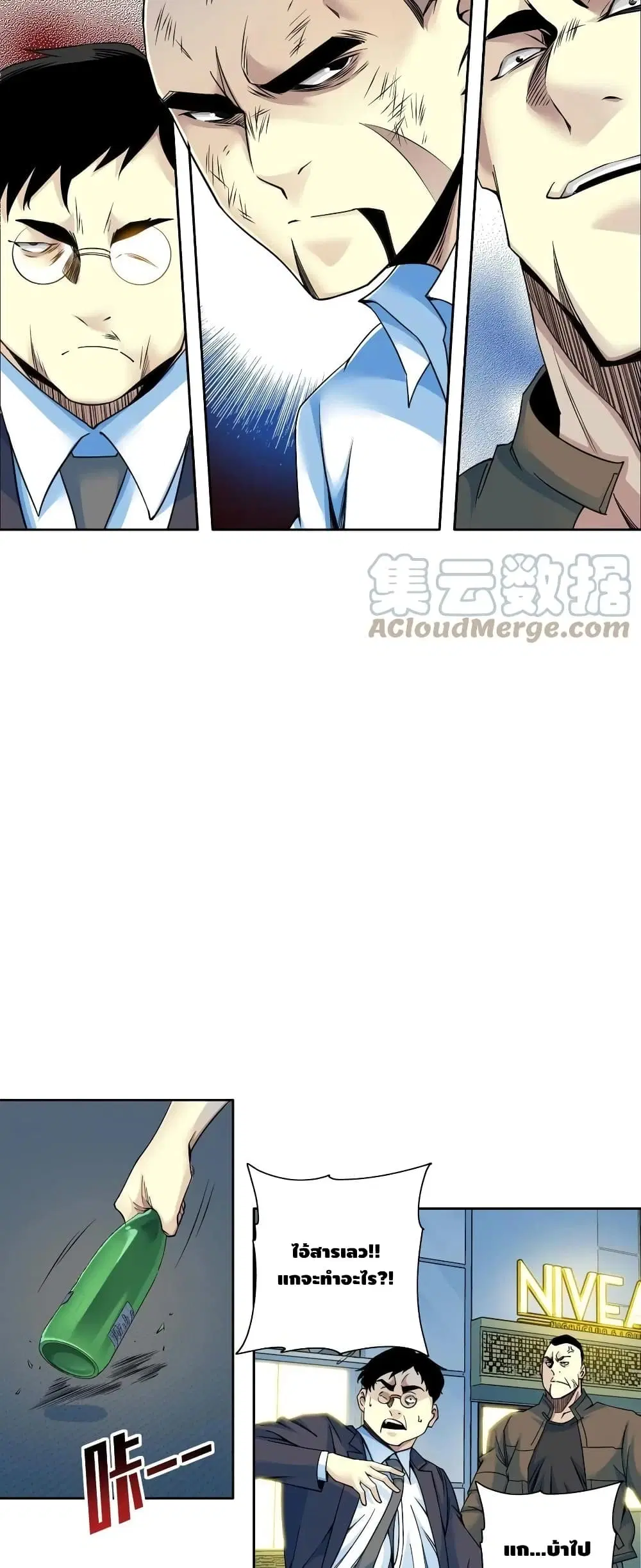 The Eternal Club ตอนที่ 77 หน้า 15