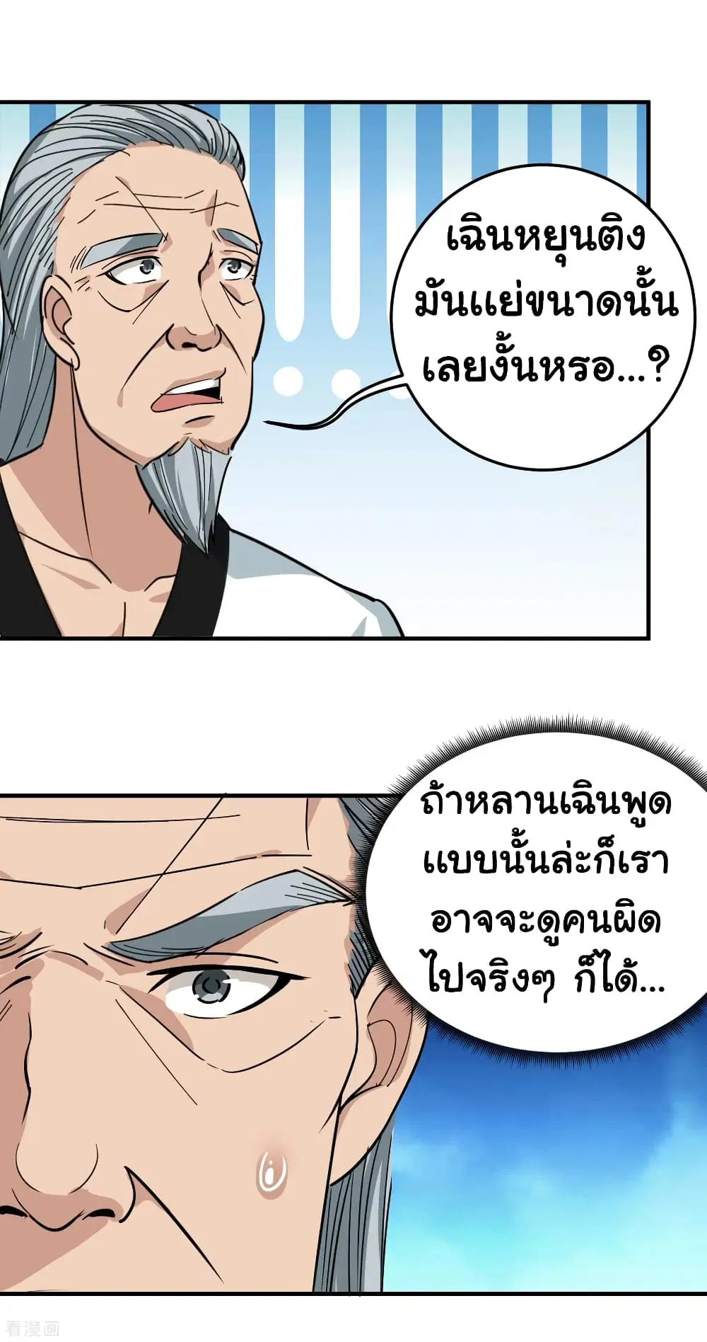 School Flower Master ตอนที่ 36 หน้า 24