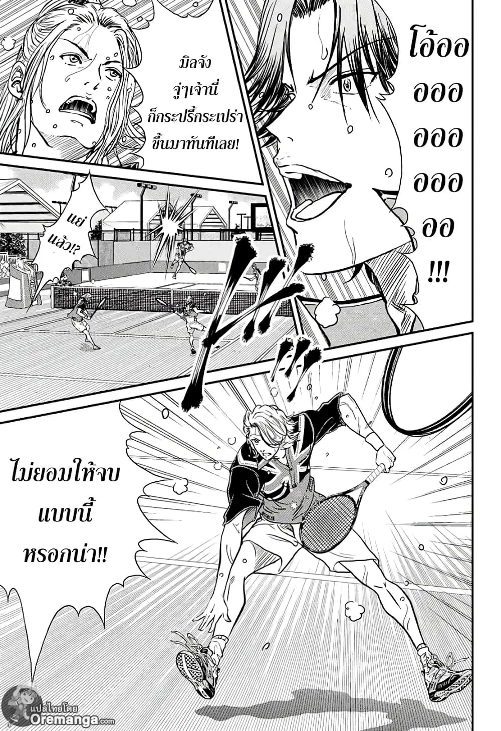 New Prince of Tennis ตอนที่ 206 หน้า 5