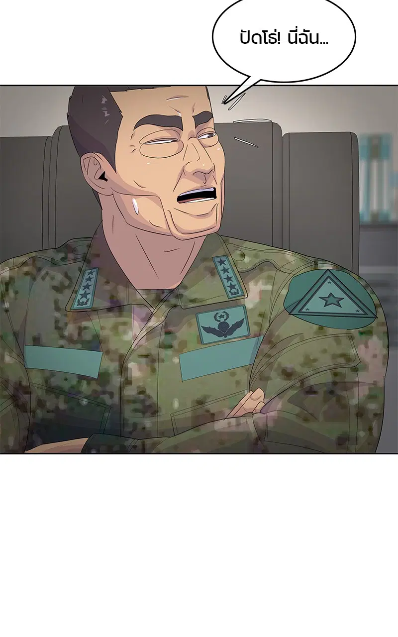 Kitchen Soldier ตอนที่ 195 หน้า 93