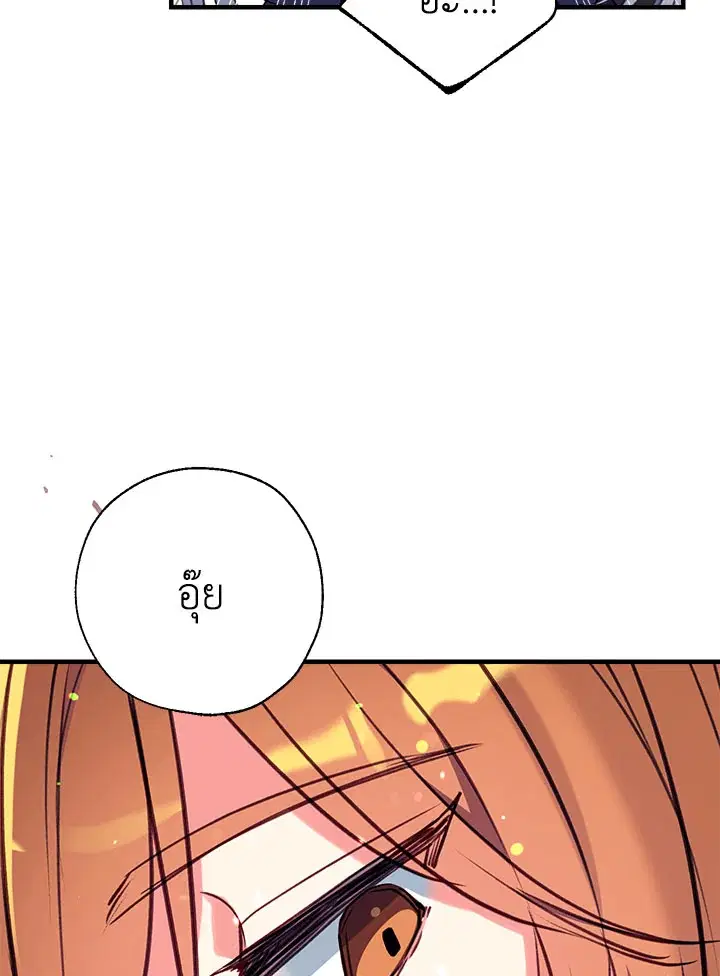 Can We Become a Family? ตอนที่ 27 หน้า 67