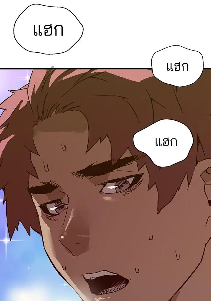 Weak Hero ตอนที่ 217 หน้า 70