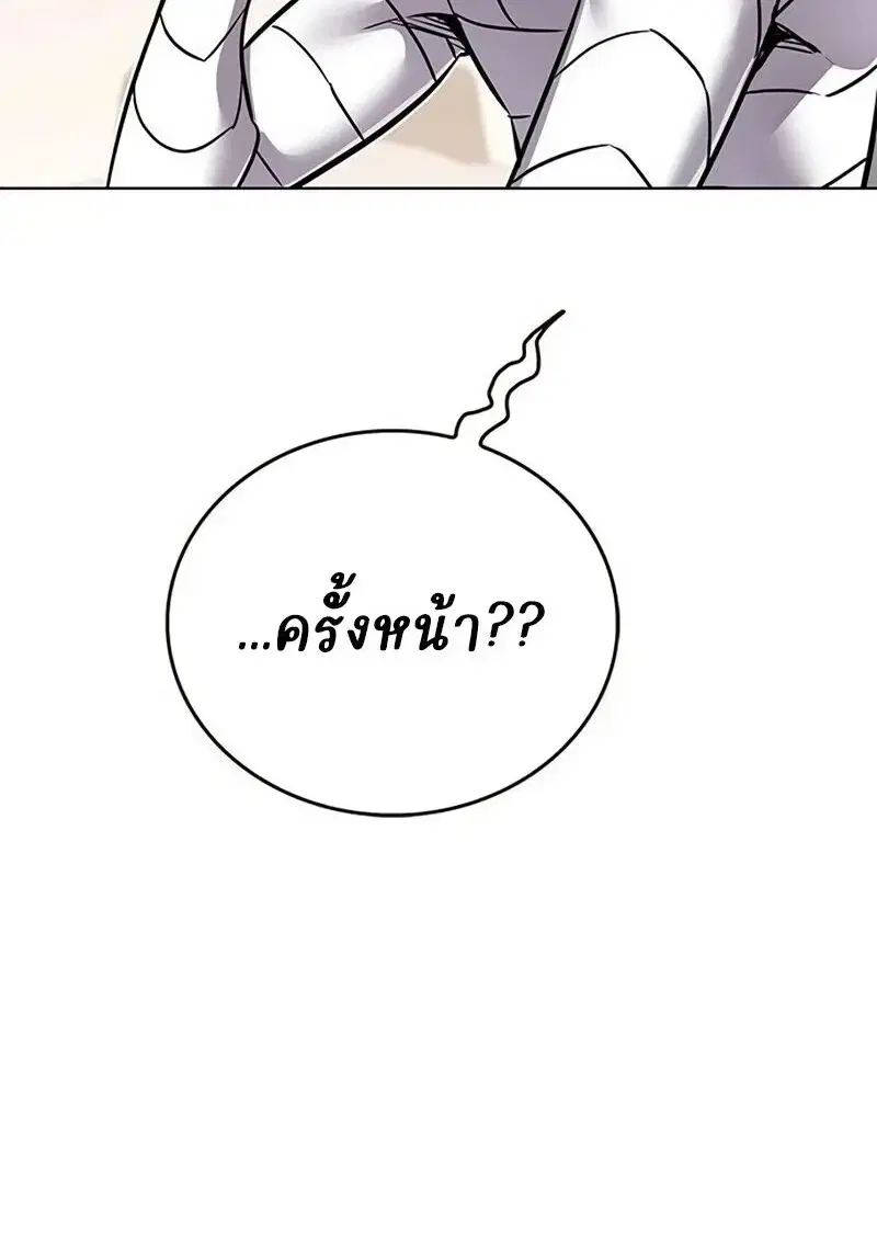 Eleceed ตอนที่ 362 หน้า 137