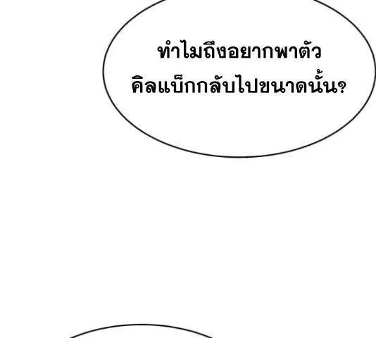 The Boy of Death ตอนที่ 132 หน้า 63