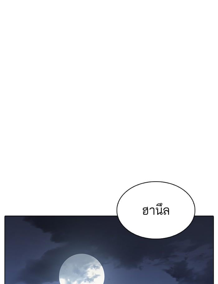 Lookism ตอนที่ 268 หน้า 41