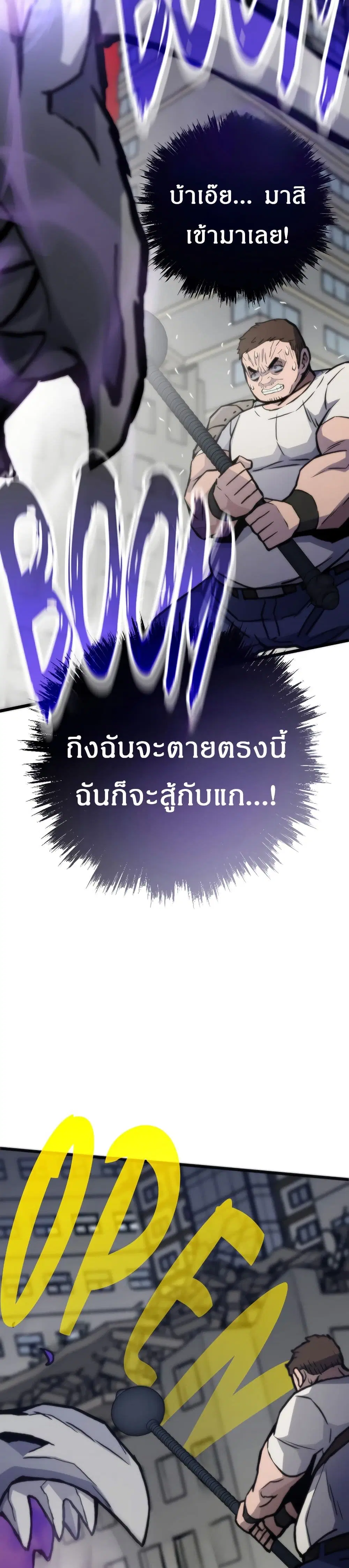 Past Life Returner ตอนที่ 75 หน้า 14