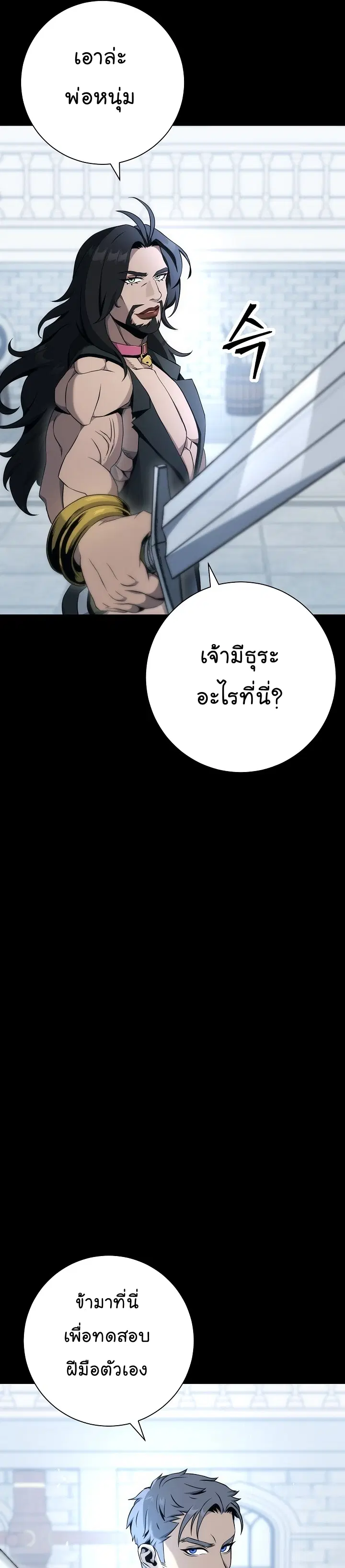 Skeleton Soldier ตอนที่ 177 หน้า 25