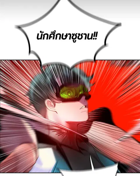 Jungle Juice ตอนที่ 61 หน้า 131