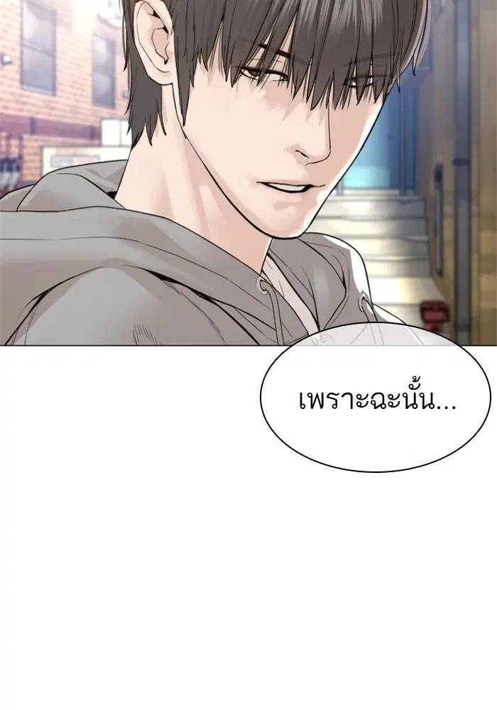 How to Fight ตอนที่ 160 หน้า 126
