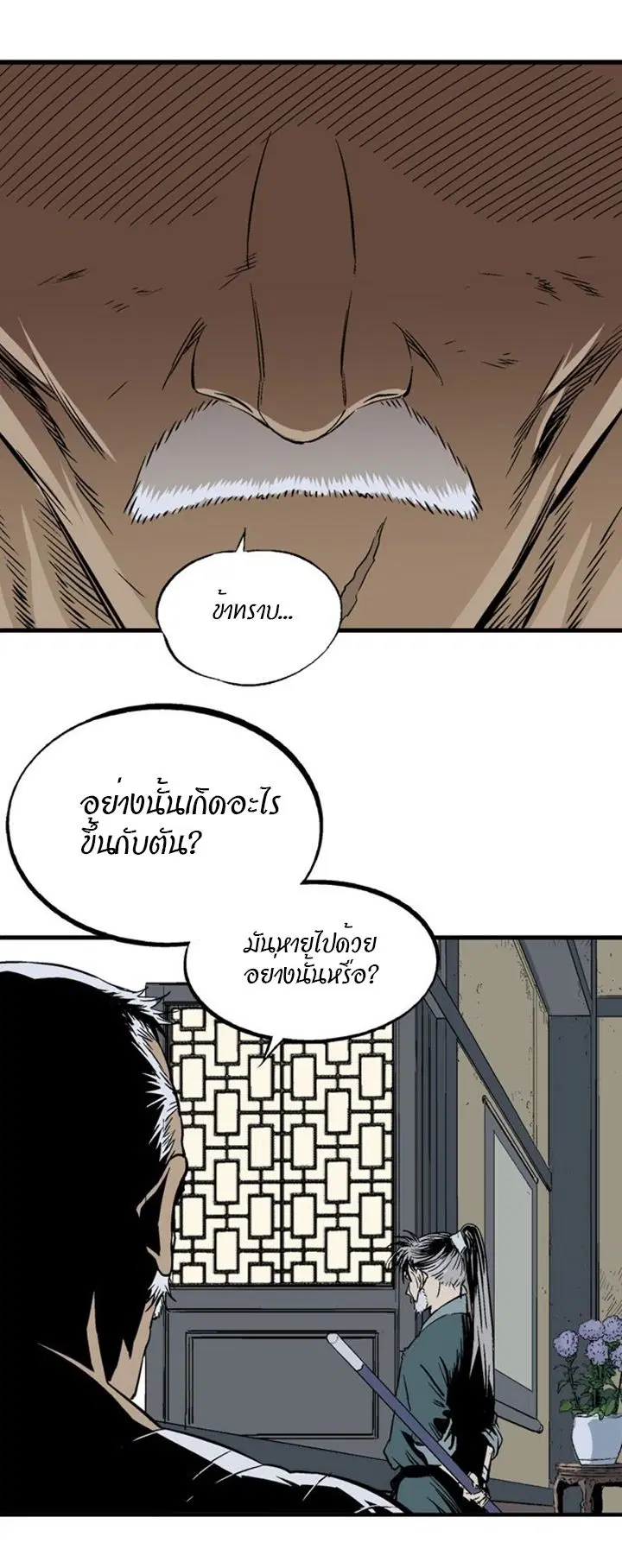 Gosu ตอนที่ 218 หน้า 35
